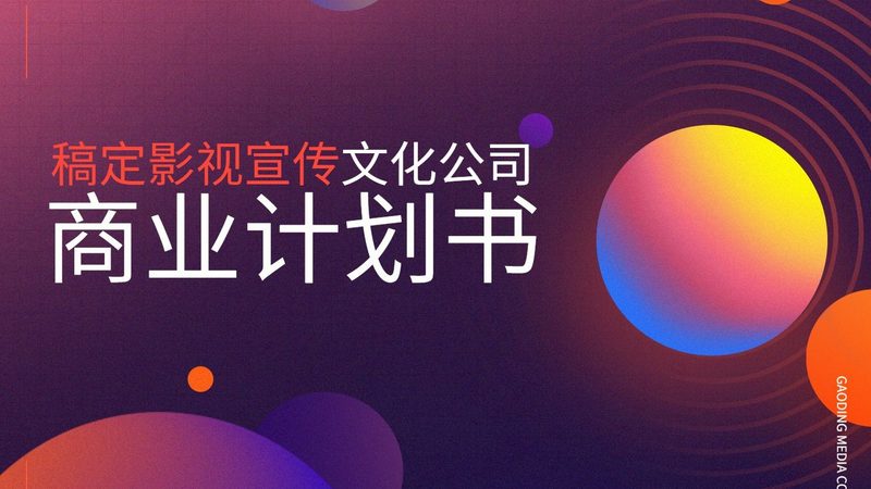 纪录片拍摄团队：如何挑选专业之选**
